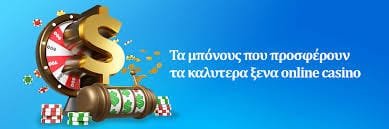 Ξένα Καζίνο με Μπόνους Χωρίς Κατάθεση Οι Καλύτερες Επιλογές